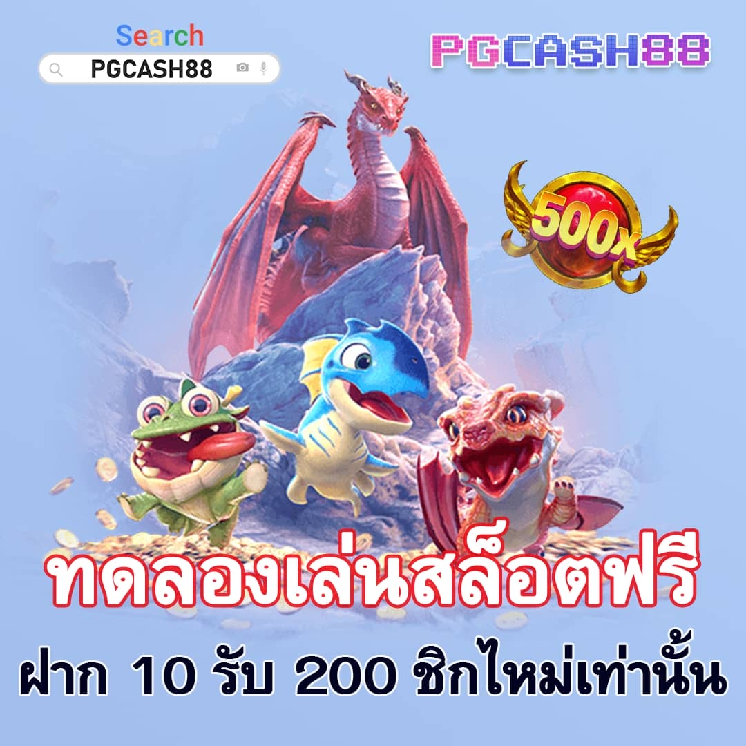 ราคาบอลมาเก๊า
