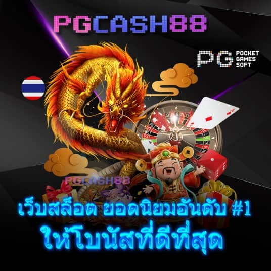 ราคาบอลมาเก๊า