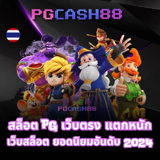 ราคาบอลมาเก๊า
