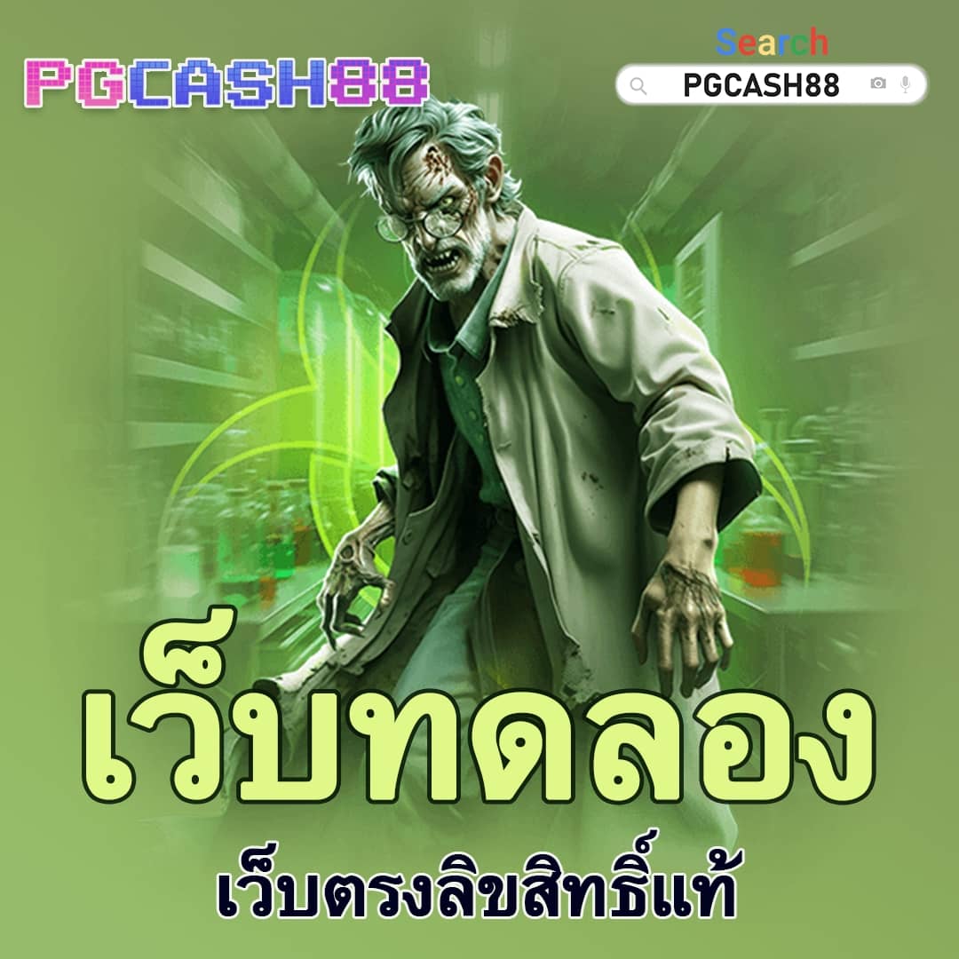 ราคาบอลมาเก๊า