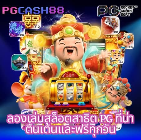 ราคาบอลมาเก๊า